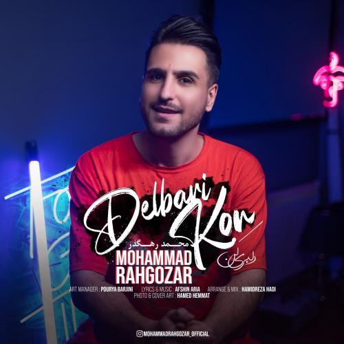 دانلود آهنگ دلبری کن دانلود آهنگ دلبری کن